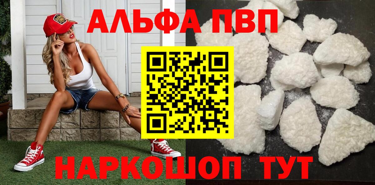 APVP VHQ  A PVP Crystall  Вход с VPN  А ПВП  А ПВП кристаллы  Орехово-Зуево 