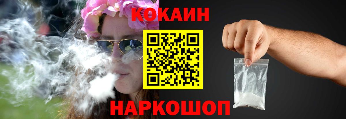 КОКАИН Боливия Орехово-Зуево