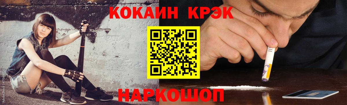 КОКАИН Боливия  Cocaine Боливия  Вход с VPN  Орехово-Зуево 