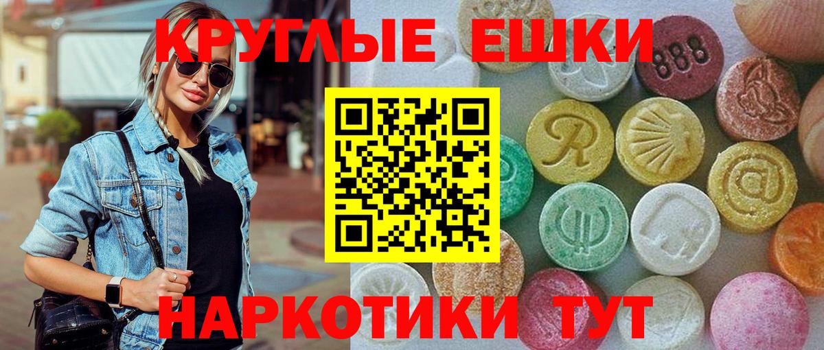 Орехово-Зуево  ЭКСТАЗИ 280мг  Вход с VPN  Ecstasy  ЭКСТАЗИ 250 мг 