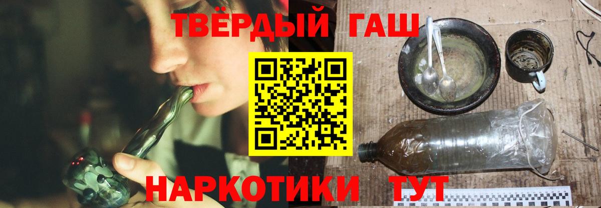что такое   ГАШИШ hashish  Вход с VPN  Орехово-Зуево  Гашиш hashish 