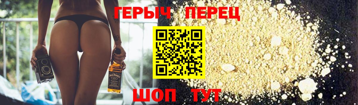 ГЕРОИН Heroin Орехово-Зуево