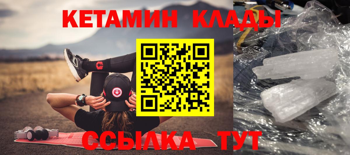 КЕТАМИН VHQ  Вход с VPN  КЕТАМИН VHQ  Орехово-Зуево 