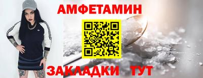амф Ставрополь