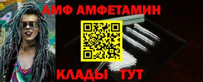 амф Ставрополь