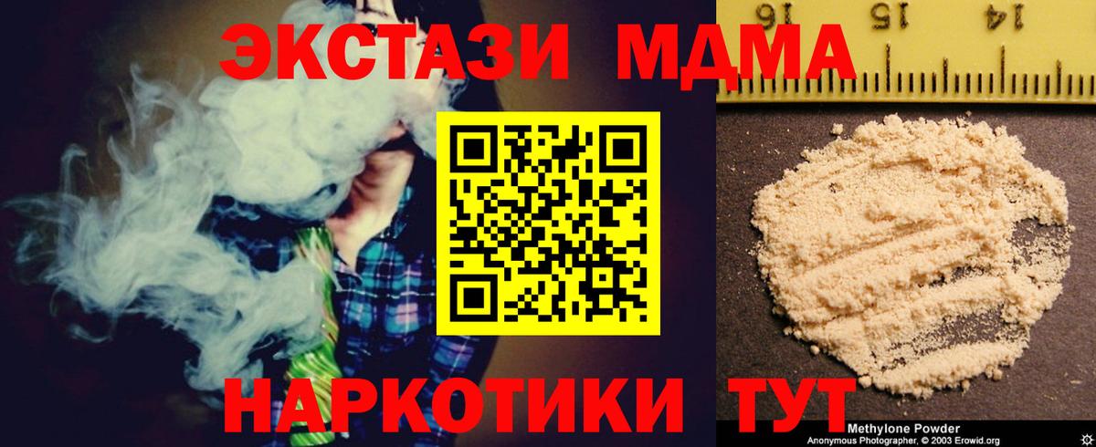 MDMA Molly  Вход с VPN  MDMA VHQ  Орехово-Зуево 