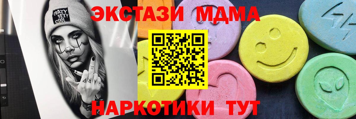 MDMA кристаллы Орехово-Зуево