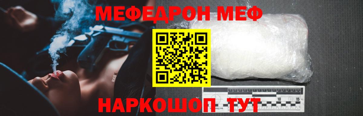 Мефедрон  Мефедрон мяу мяу  Меф mephedrone  Вход с VPN  Орехово-Зуево 