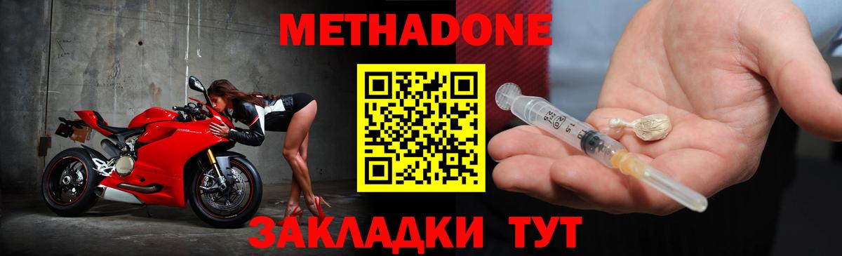 Метадон мёд  Метадон VHQ  Орехово-Зуево  Вход с VPN 