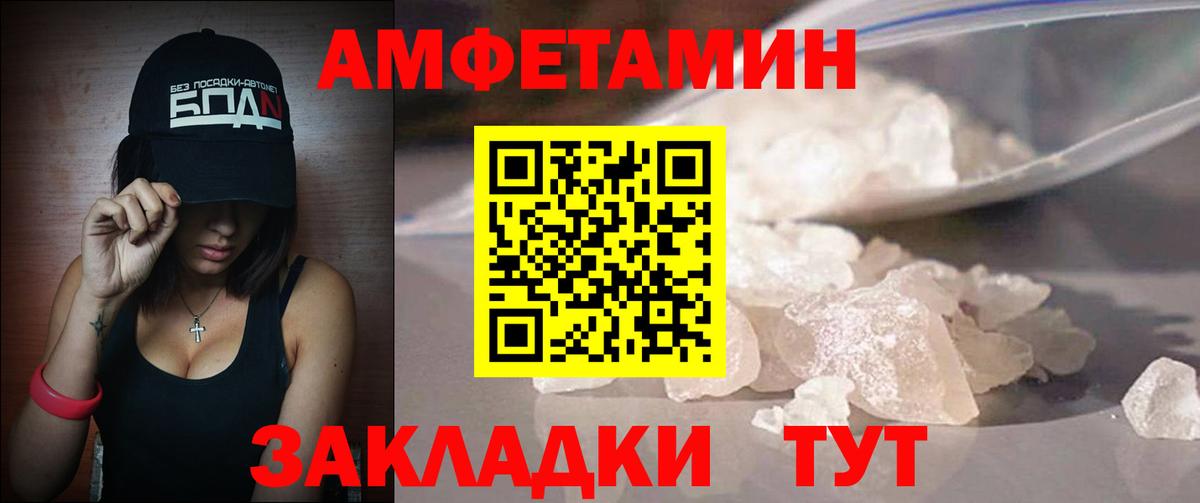 Метамфетамин мет  Вход с VPN  Орехово-Зуево  Метамфетамин мет 