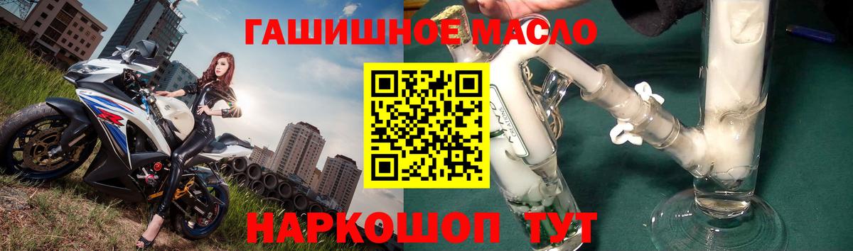 Орехово-Зуево  Дистиллят ТГК THC oil  Вход с VPN  ТГК жижа 