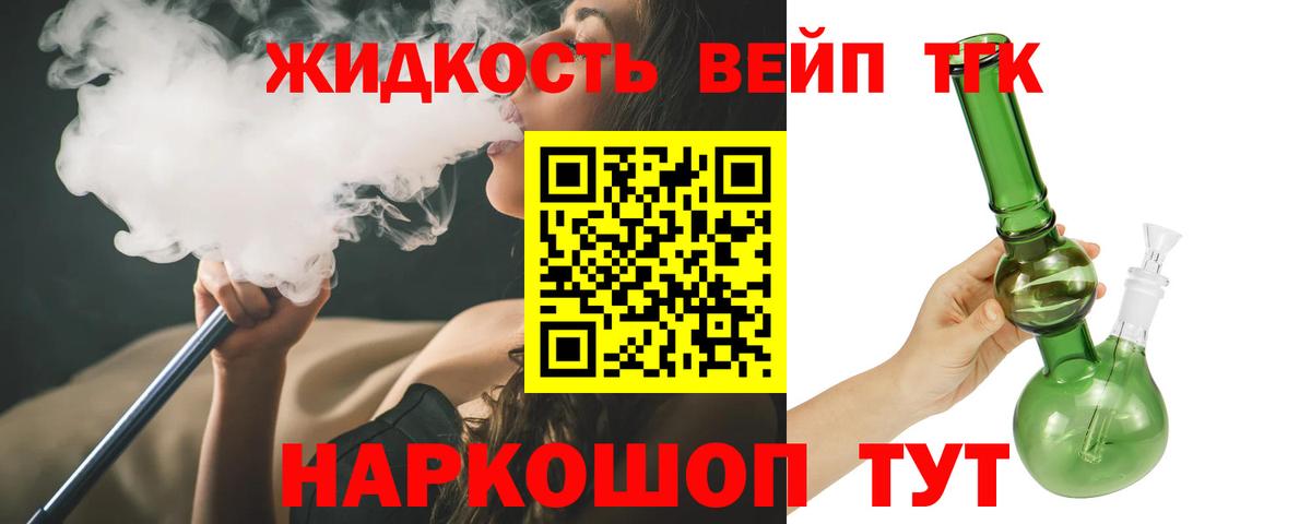 Дистиллят ТГК гашишное масло Орехово-Зуево