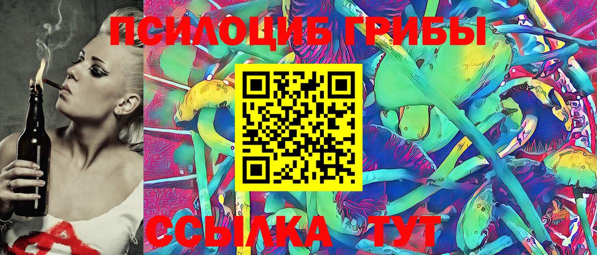 Галлюциногенные грибы ЛСД  Галлюциногенные грибы Cubensis  Орехово-Зуево  Вход с VPN 